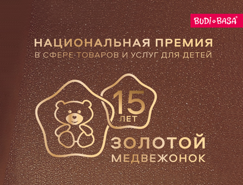BUDI BASA — лауреат Национальной премии «Золотой медвежонок-2024»