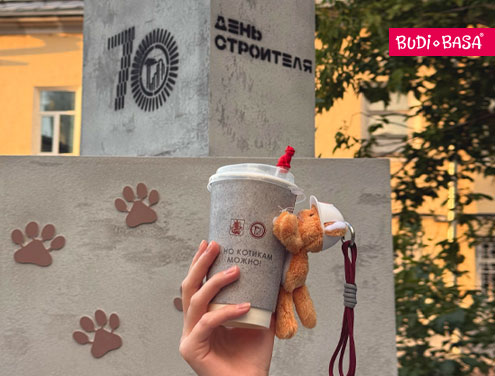 Котики БУДИ БАСА ко Дню Строителя