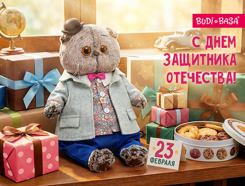 С 23 февраля!