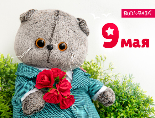 БУДИ БАСА поздравляет с  Днем Победы!