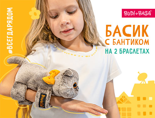 Майские новинки от BUDI BASA