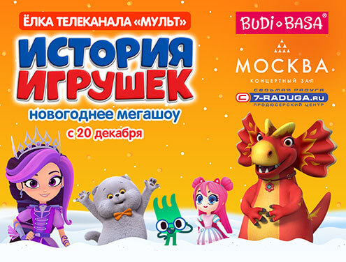 Новогодние елки с Котом Басиком в «Острове мечты»!