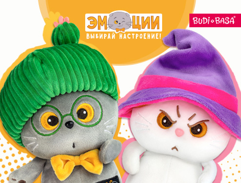 Коллекция “Эмоции” — новинка сезона!