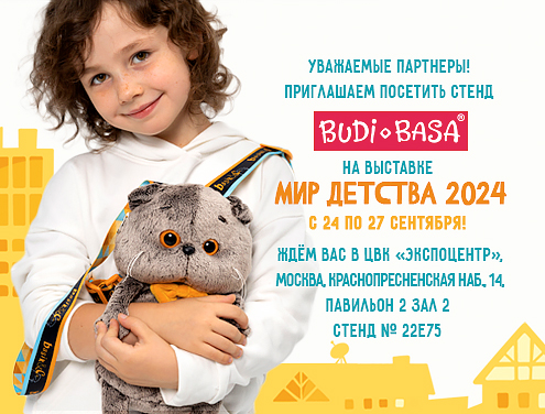 МИР ДЕТСТВА 2024