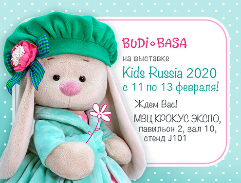 Выставка Кидс Раша 2020