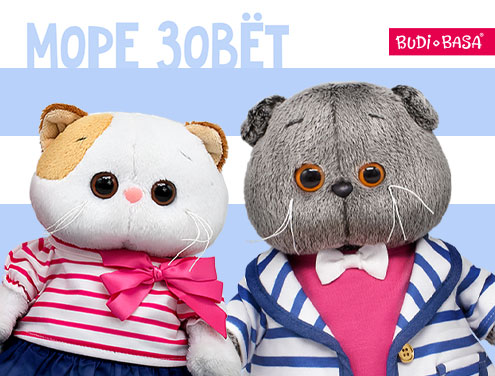 Коллекция Basik&Co «Море зовёт»