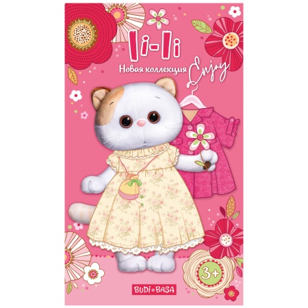 Игрушка магнитная Ли‑Ли