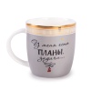 Кружка "Наполеон"