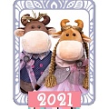 Символ года 2021
