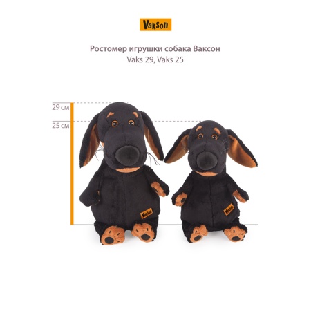 Ваксон с букетом