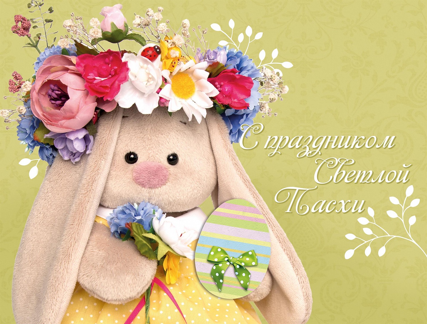 С праздником Светлой Пасхи