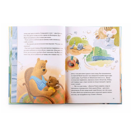 Книга «Приключения лЕсят в большом городе»